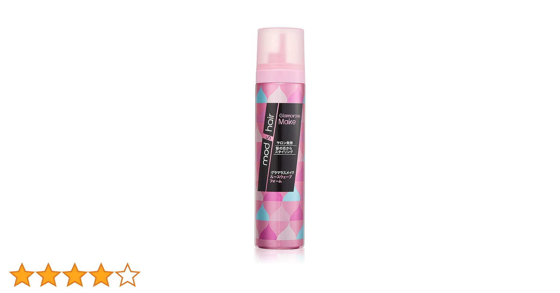 ☆モッズ・ヘア グラマラスメイク　ルーズウェーブフォーム　8本セット☆ Amazon | 【まとめ買い】モッズ・ヘア グラマラスメイク ルース